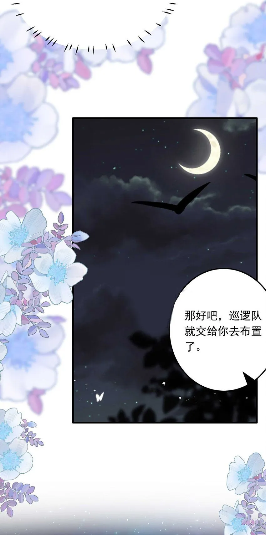109 燃尽（一） 第9页