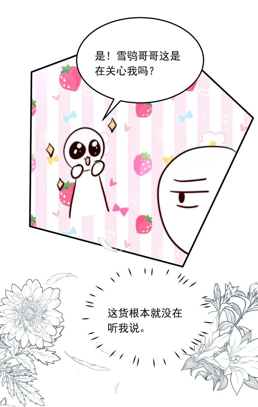 109 燃尽（一） 第15页