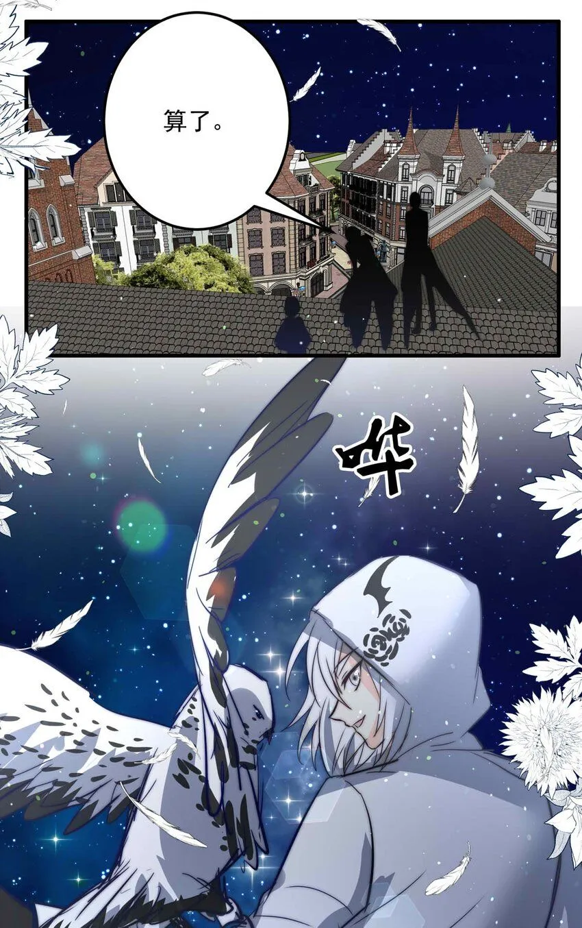 109 燃尽（一） 第16页