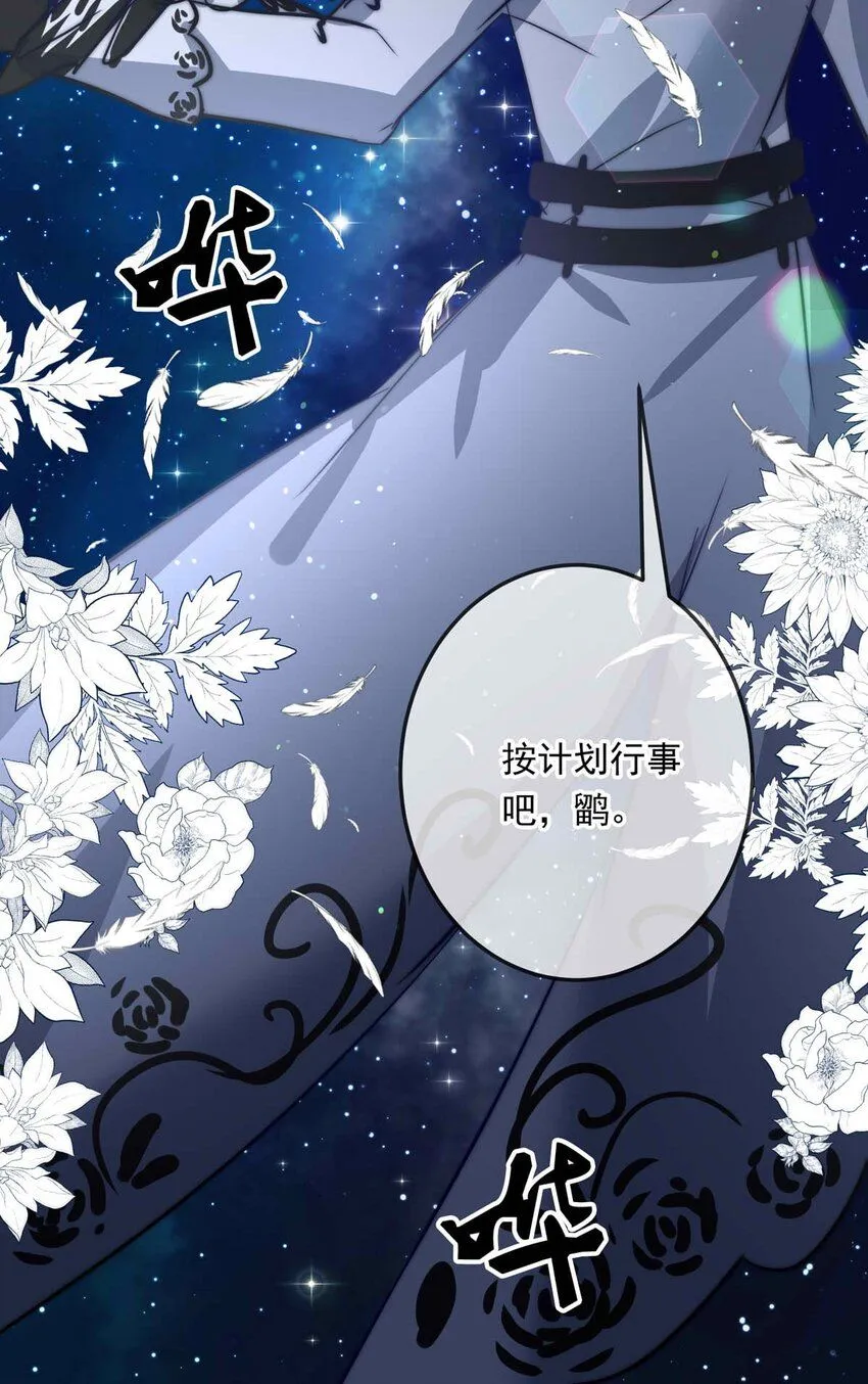 109 燃尽（一） 第17页