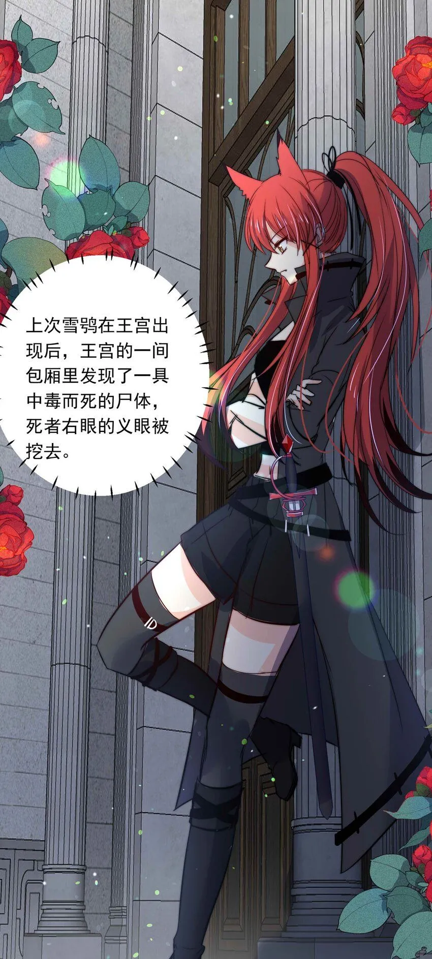 109 燃尽（一） 第21页