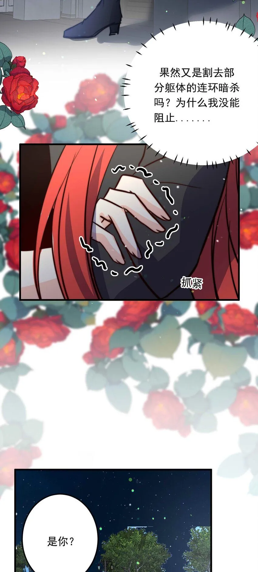 109 燃尽（一） 第22页