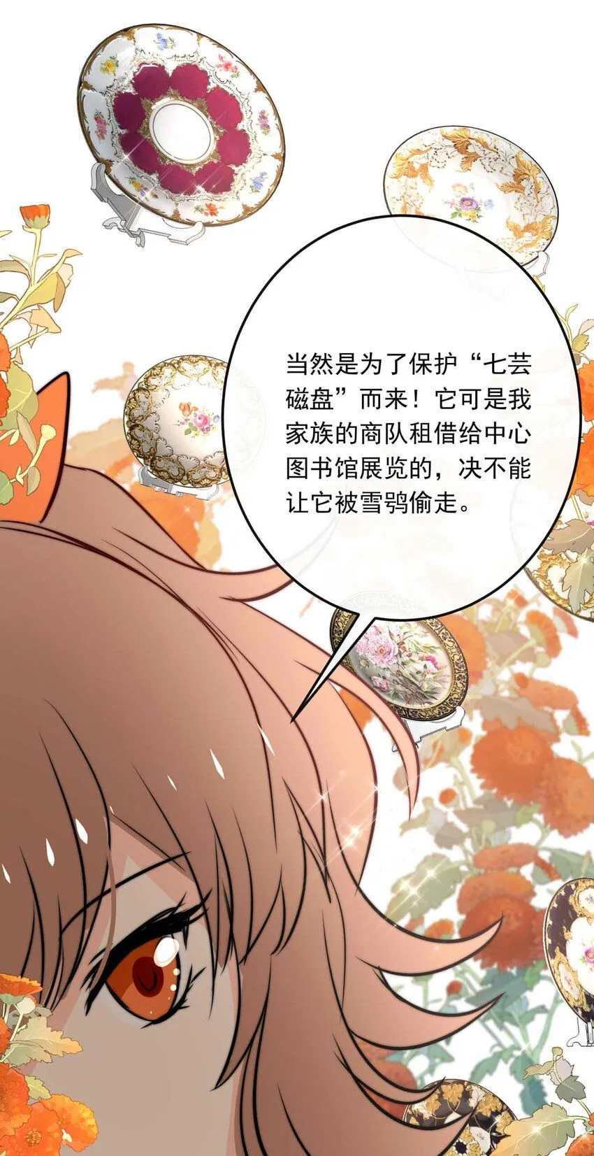 109 燃尽（一） 第24页