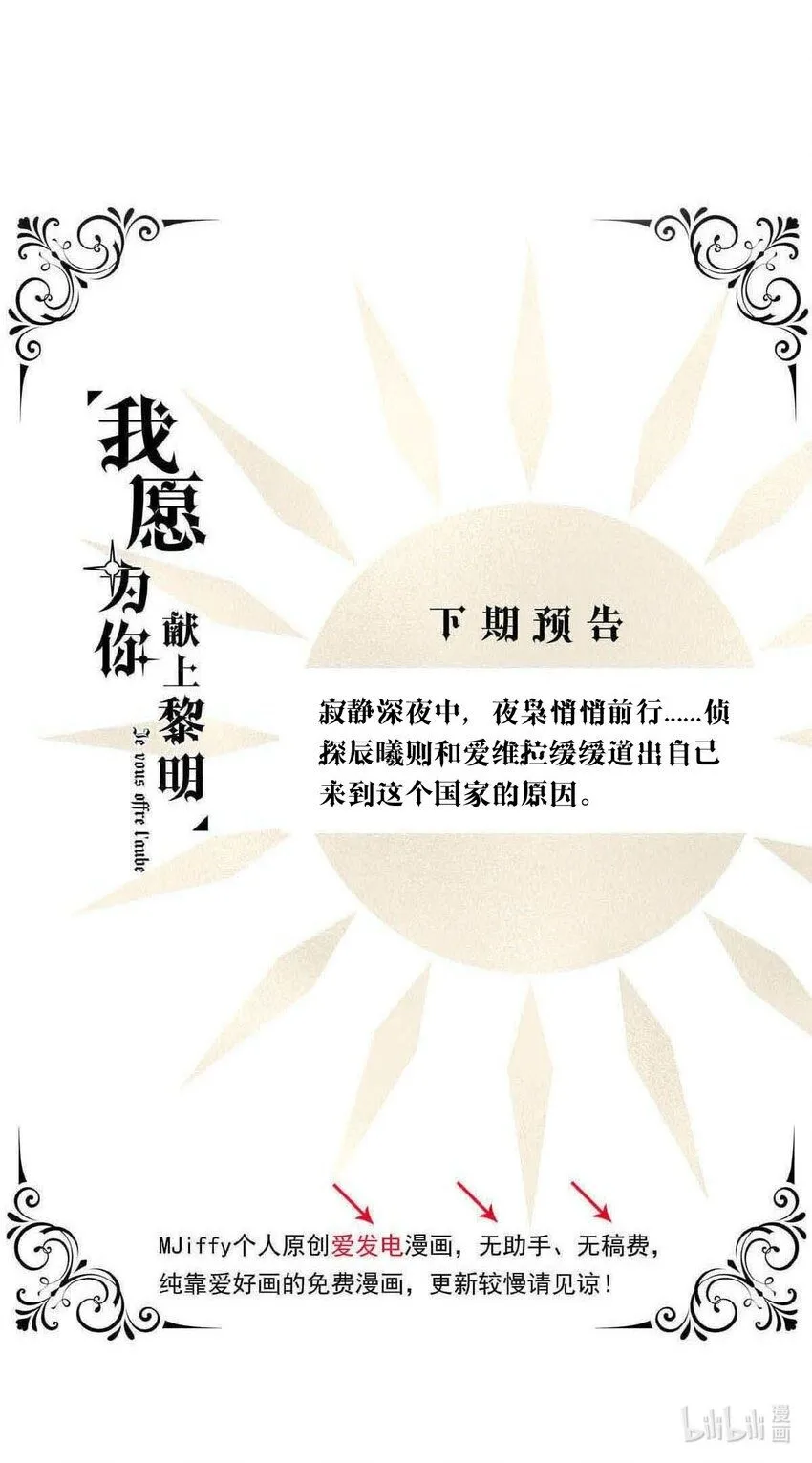 109 燃尽（一） 第37页