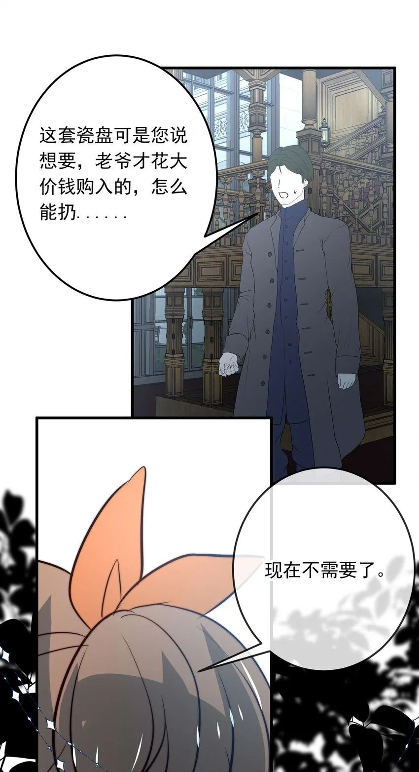 115 燃尽（七） 第3页