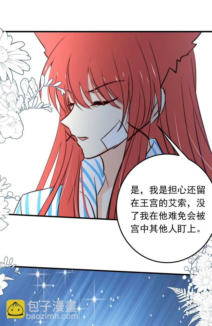 115 燃尽（七） 第6页
