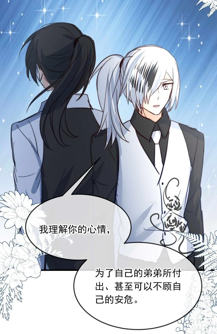 115 燃尽（七） 第7页