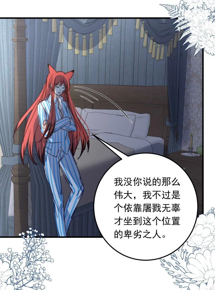115 燃尽（七） 第8页