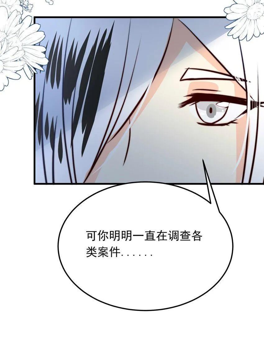 115 燃尽（七） 第9页