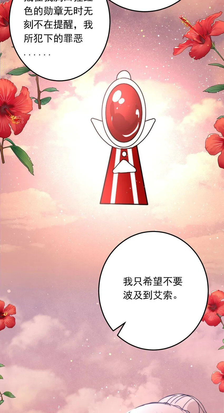 115 燃尽（七） 第11页