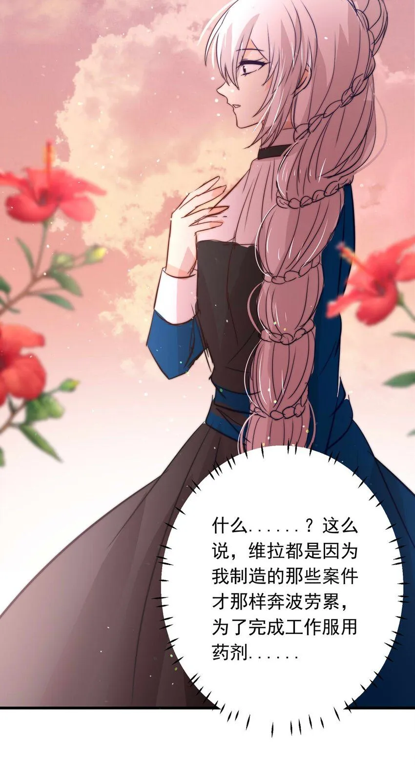 115 燃尽（七） 第12页