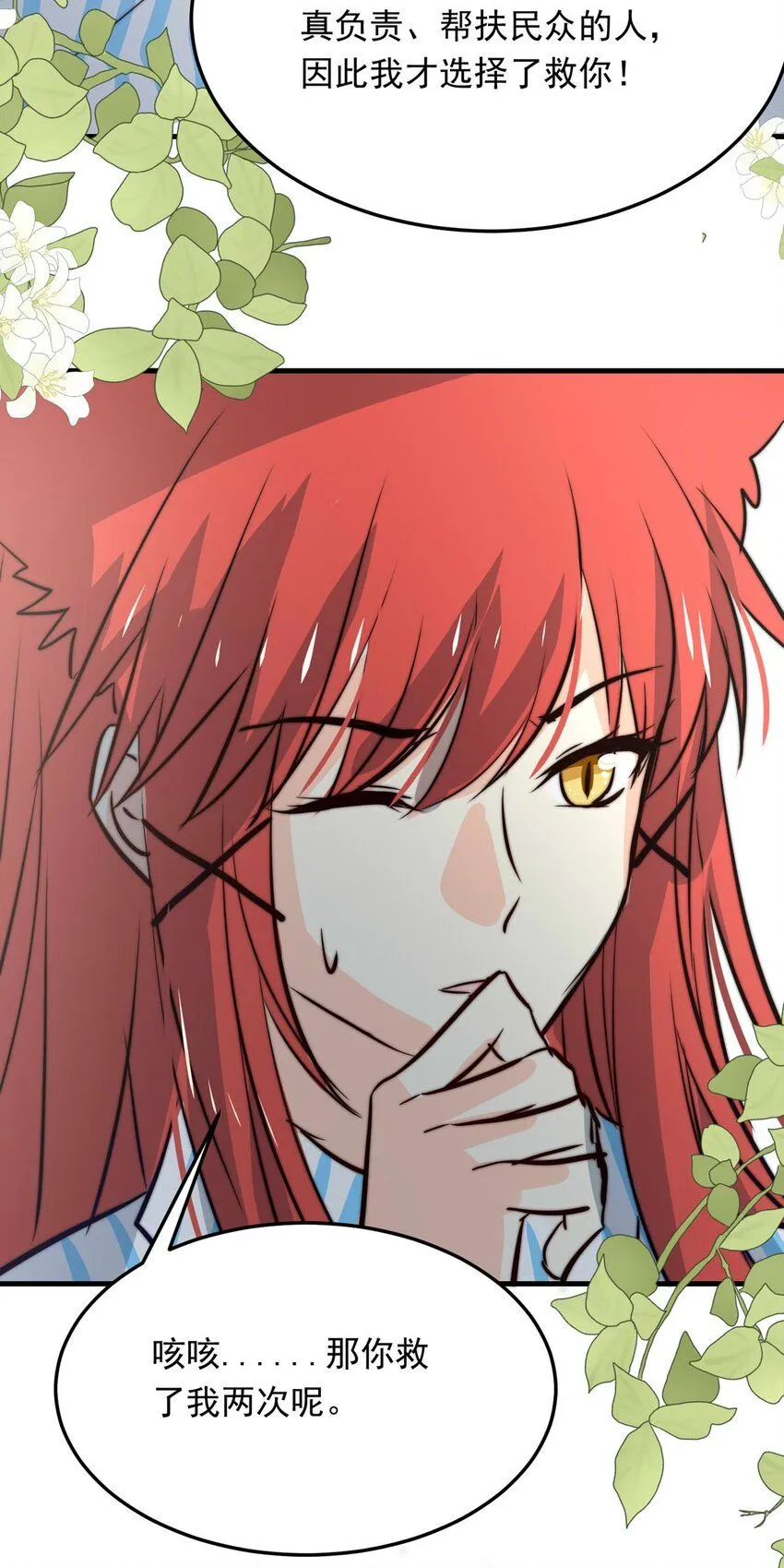 115 燃尽（七） 第15页