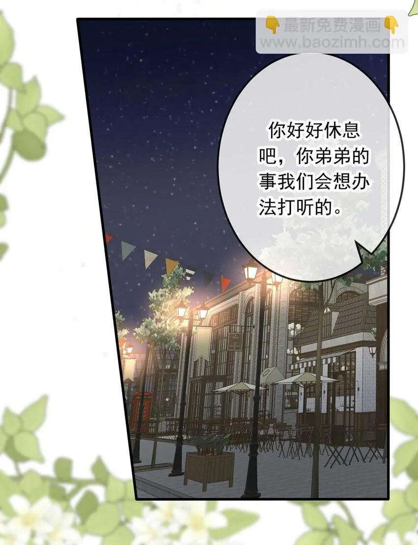 115 燃尽（七） 第16页
