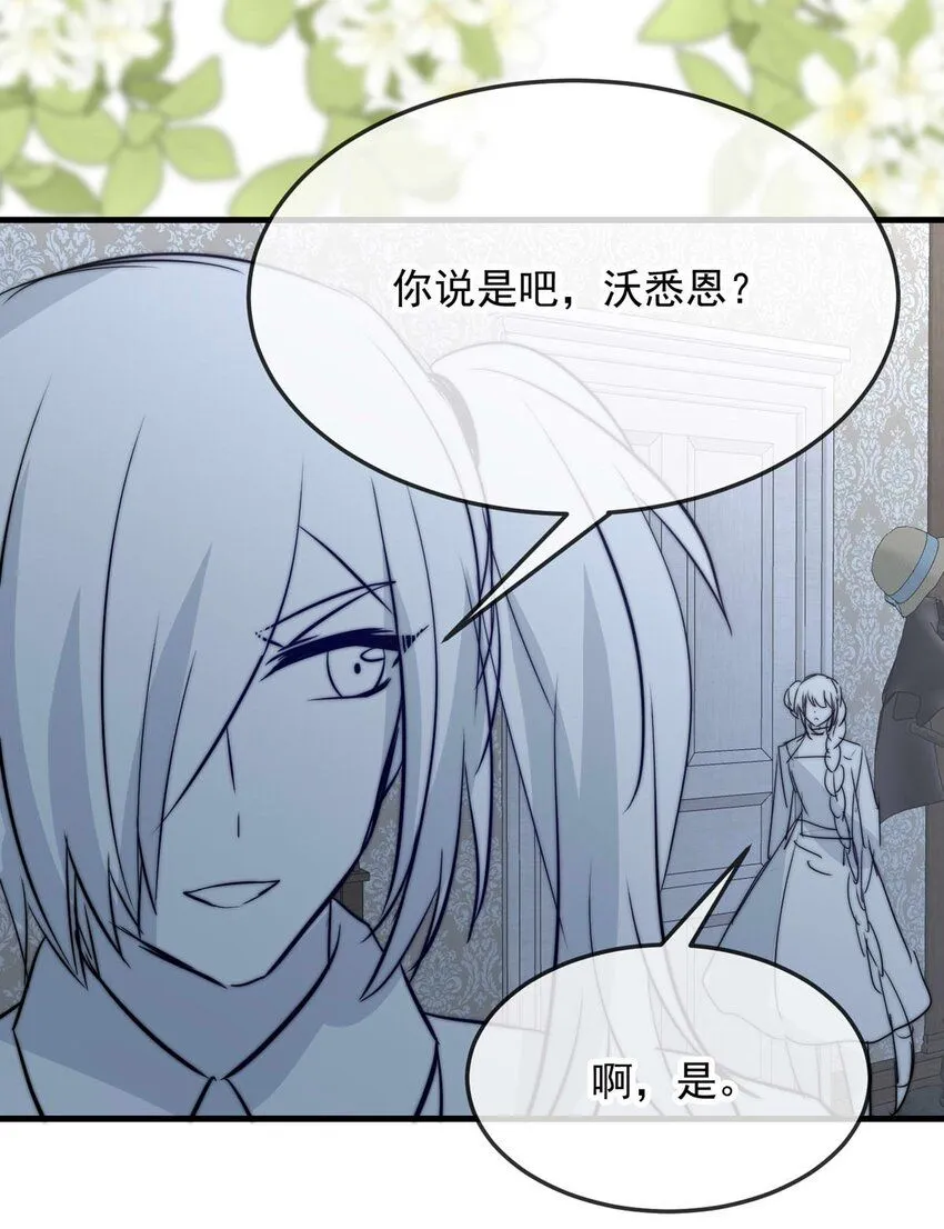 115 燃尽（七） 第17页