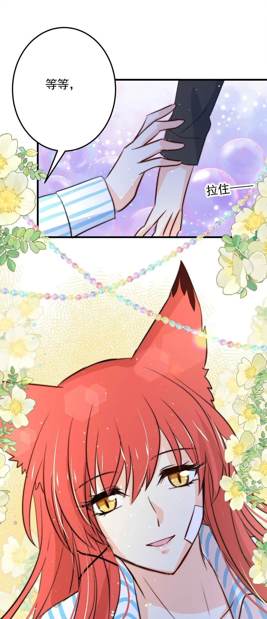 115 燃尽（七） 第18页
