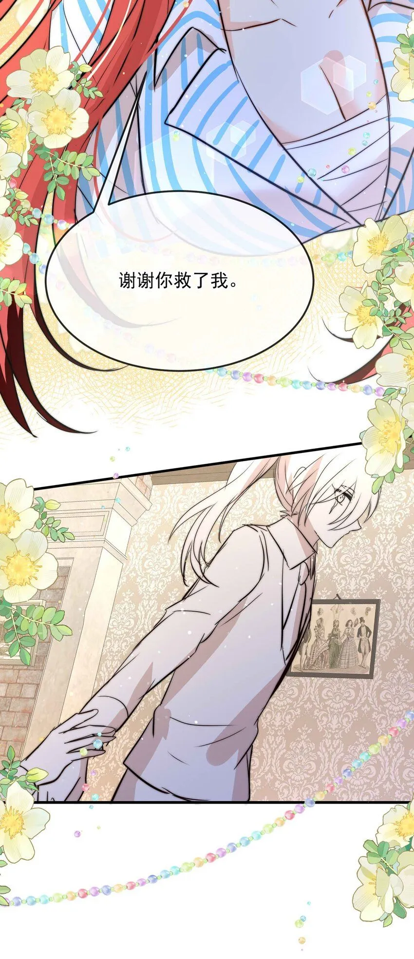 115 燃尽（七） 第19页