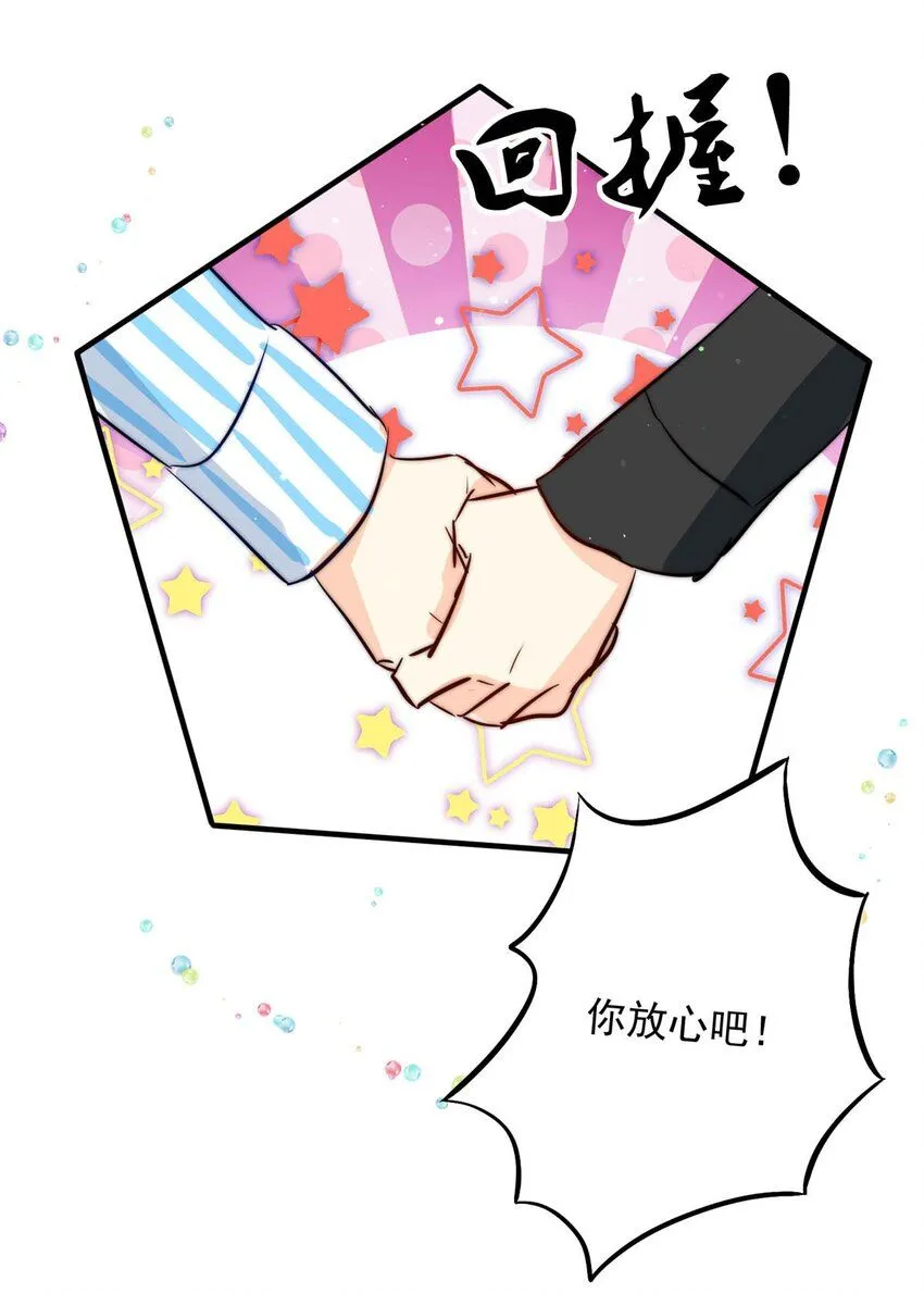 115 燃尽（七） 第20页
