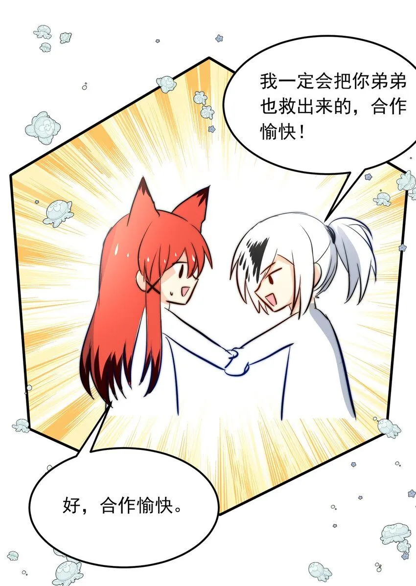 115 燃尽（七） 第21页