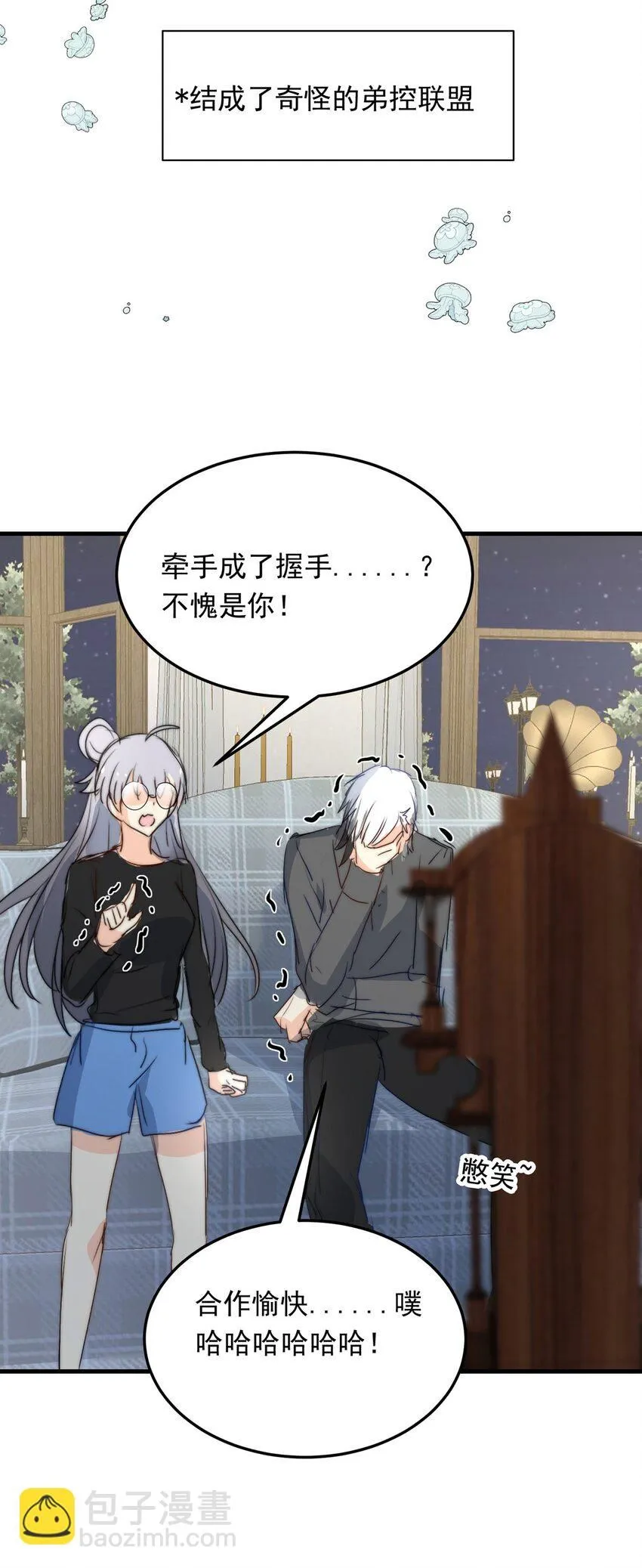 115 燃尽（七） 第22页