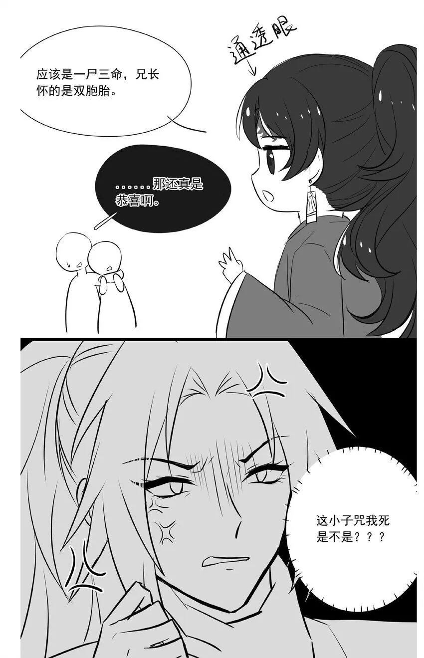 115 燃尽（七） 第28页