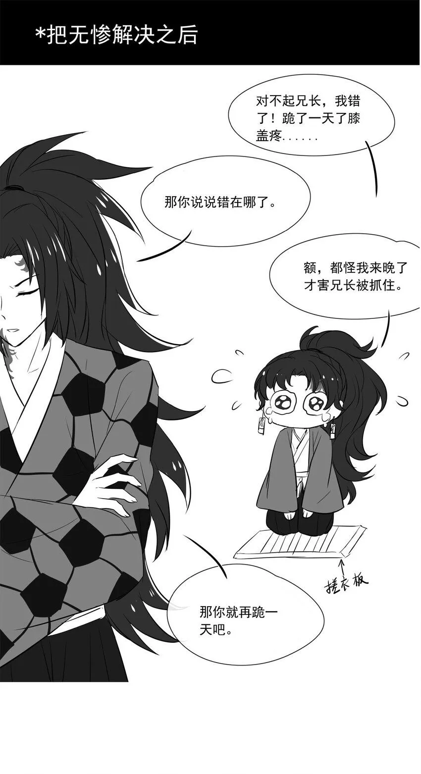 115 燃尽（七） 第29页