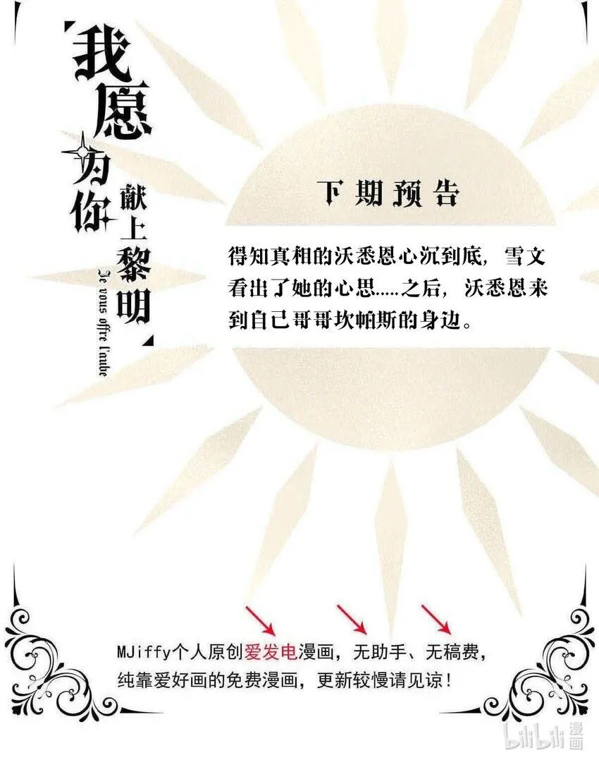 115 燃尽（七） 第32页