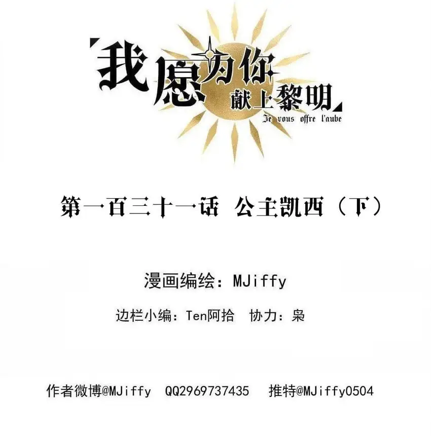 131 凯西公主（下） 第2页