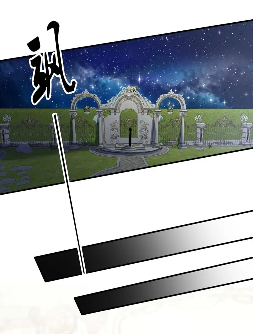 131 凯西公主（下） 第3页