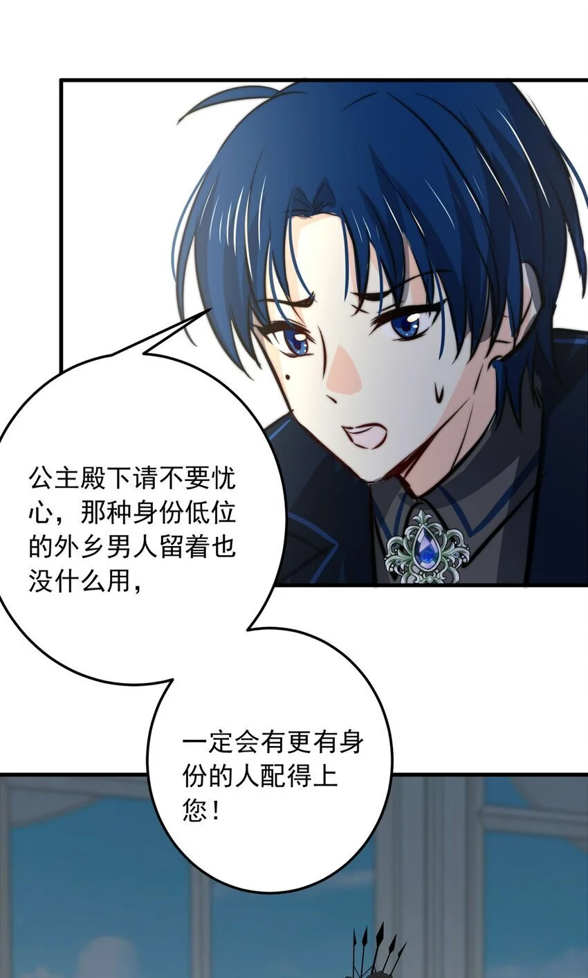 131 凯西公主（下） 第5页