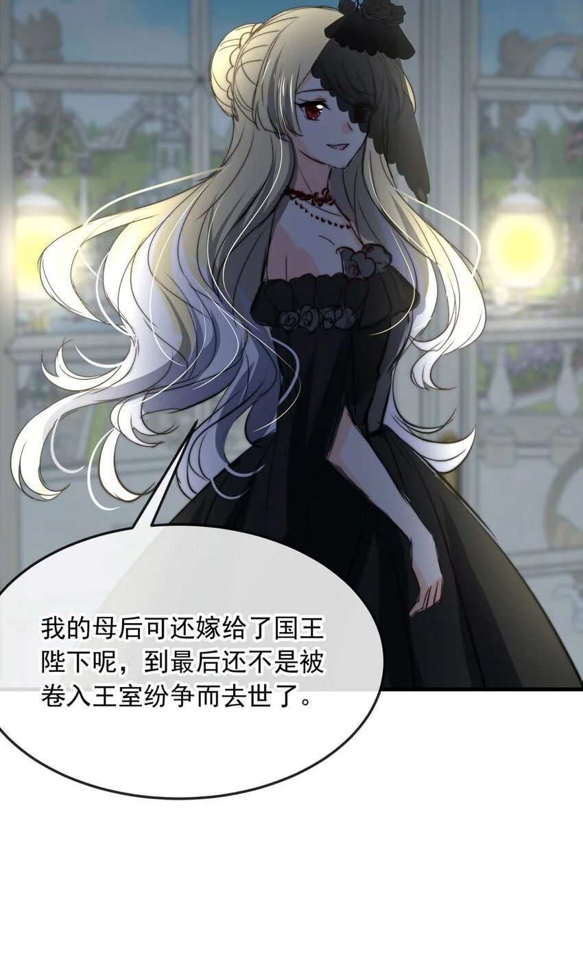 131 凯西公主（下） 第6页