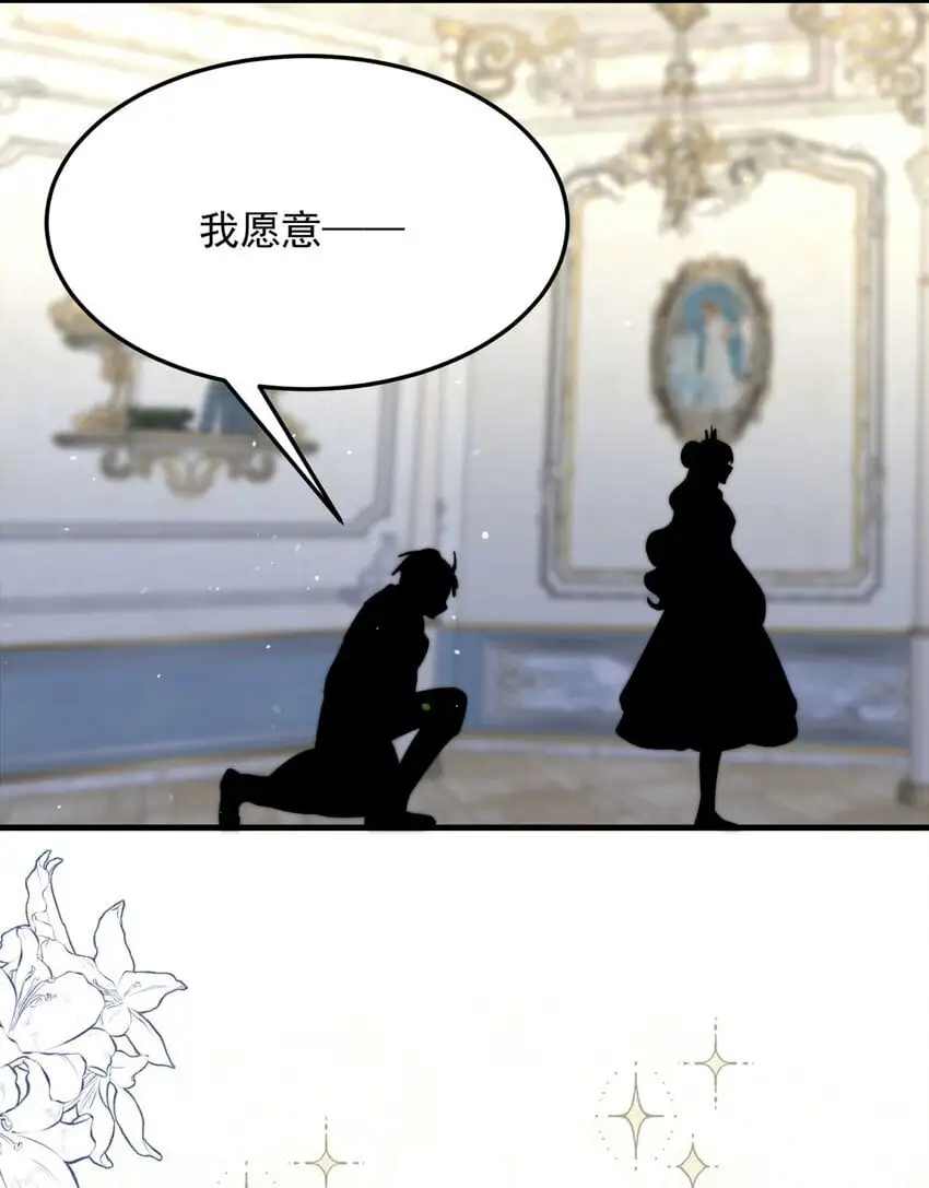 131 凯西公主（下） 第9页