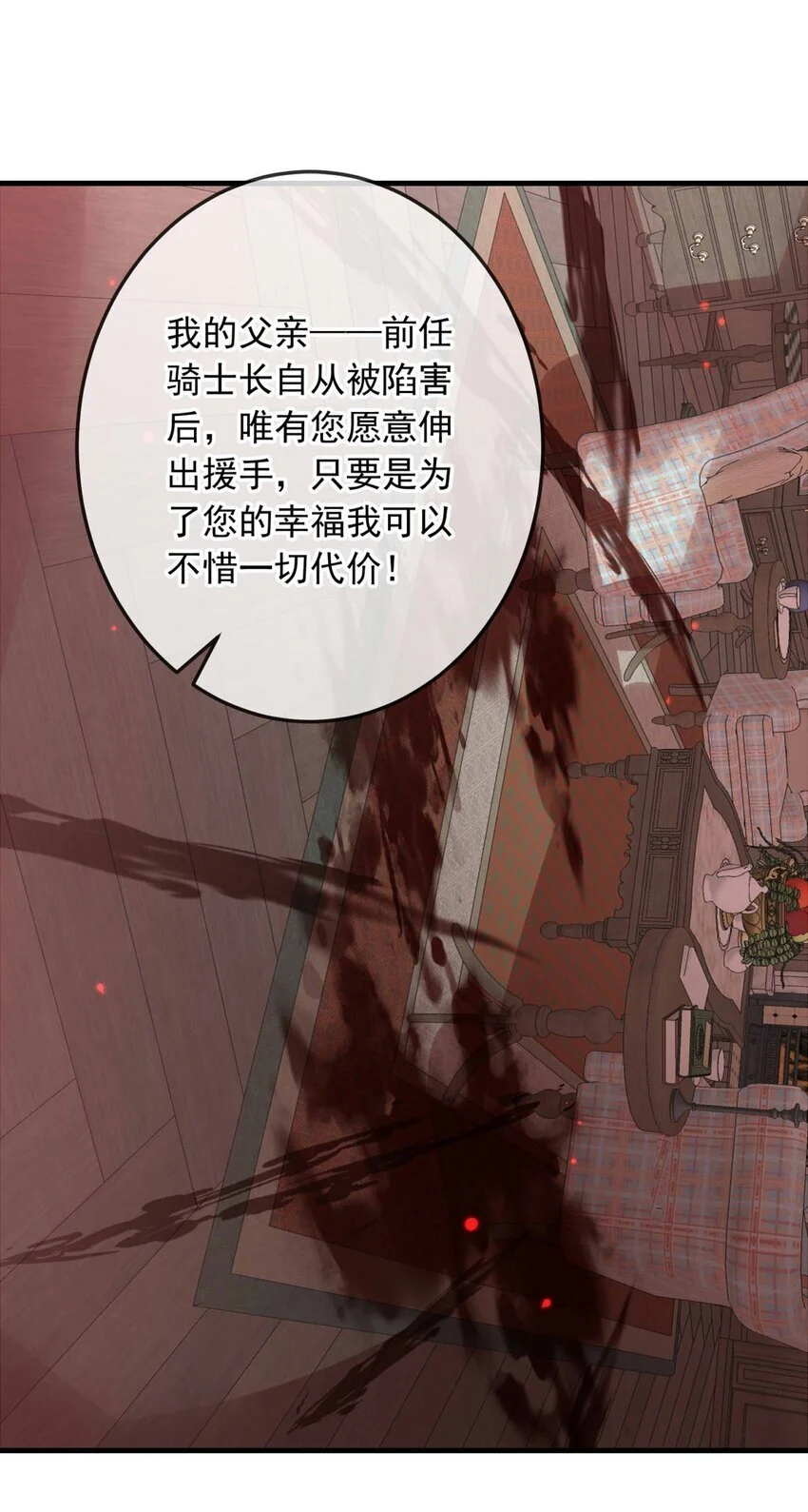 131 凯西公主（下） 第11页