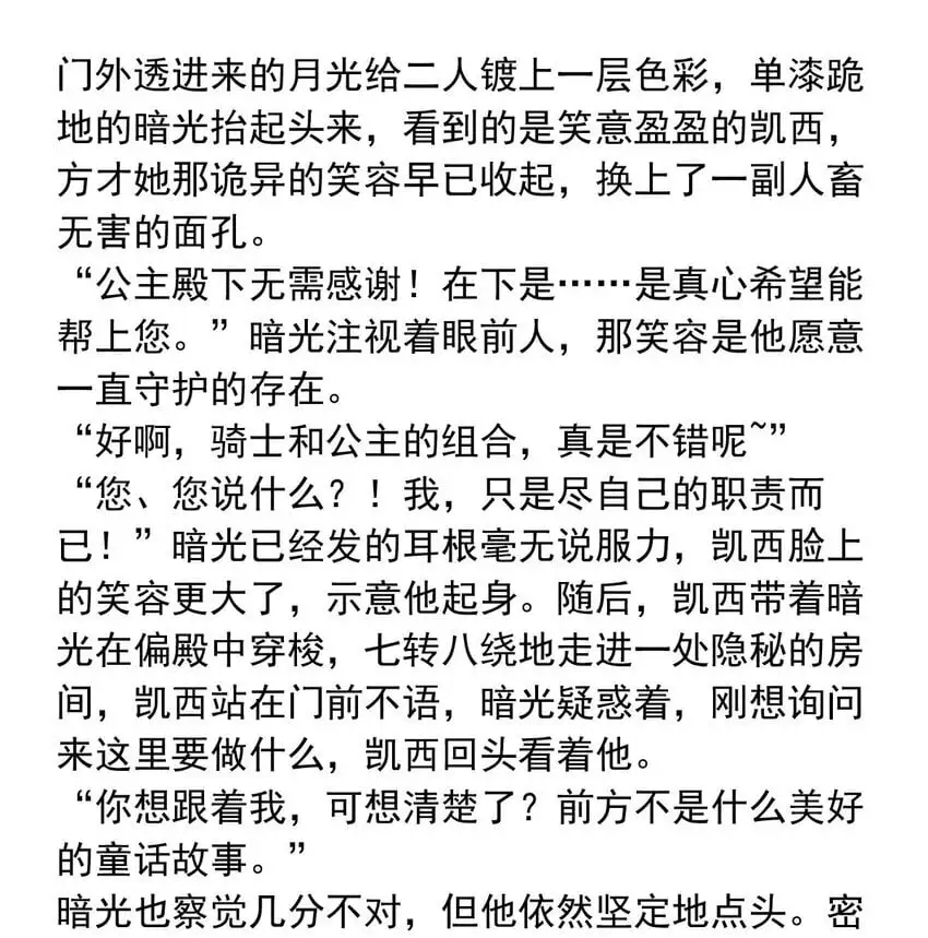 131 凯西公主（下） 第14页