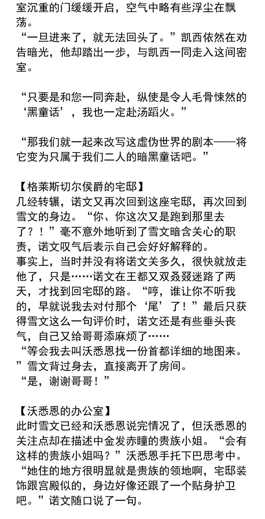 131 凯西公主（下） 第15页