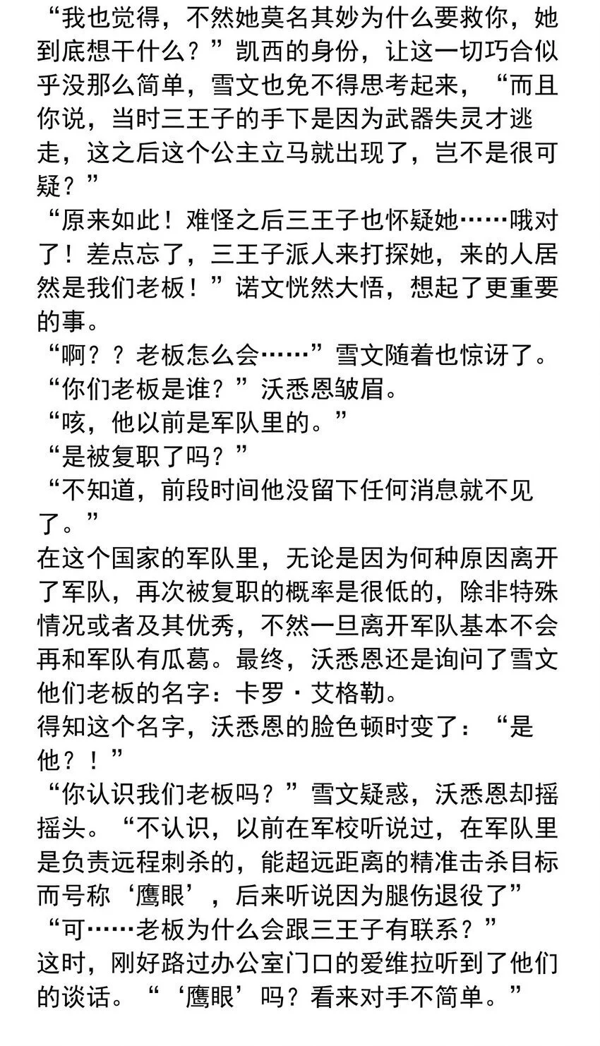 131 凯西公主（下） 第17页