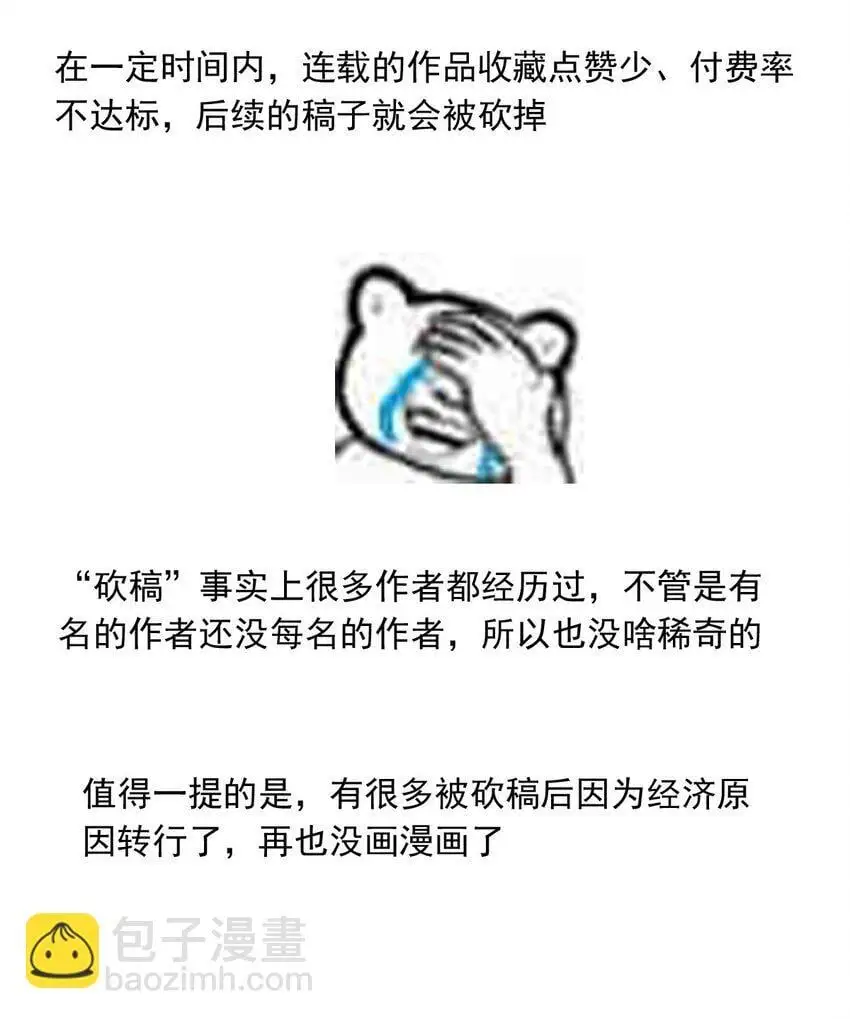 131 凯西公主（下） 第26页