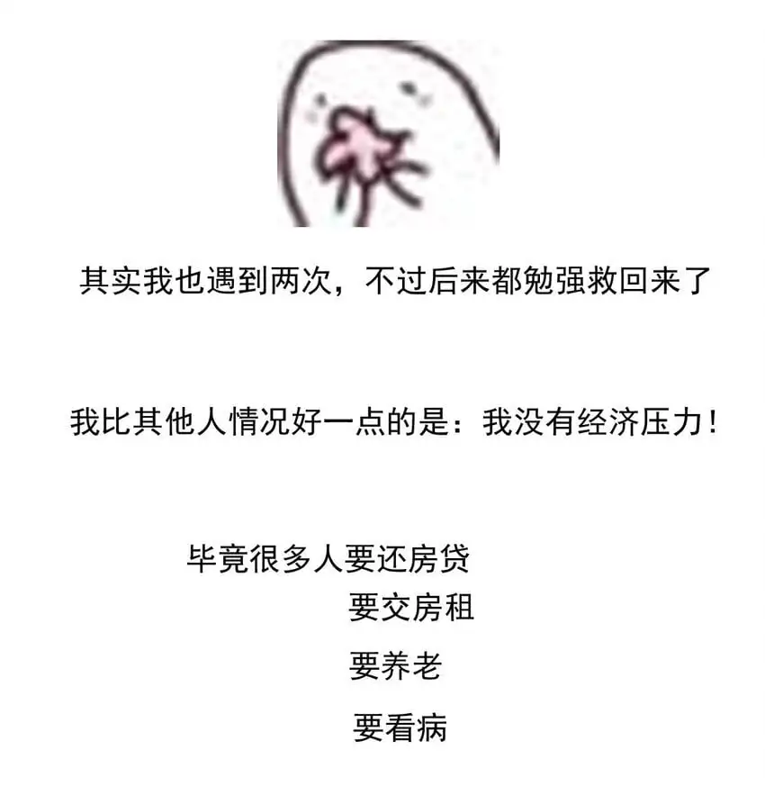 131 凯西公主（下） 第27页