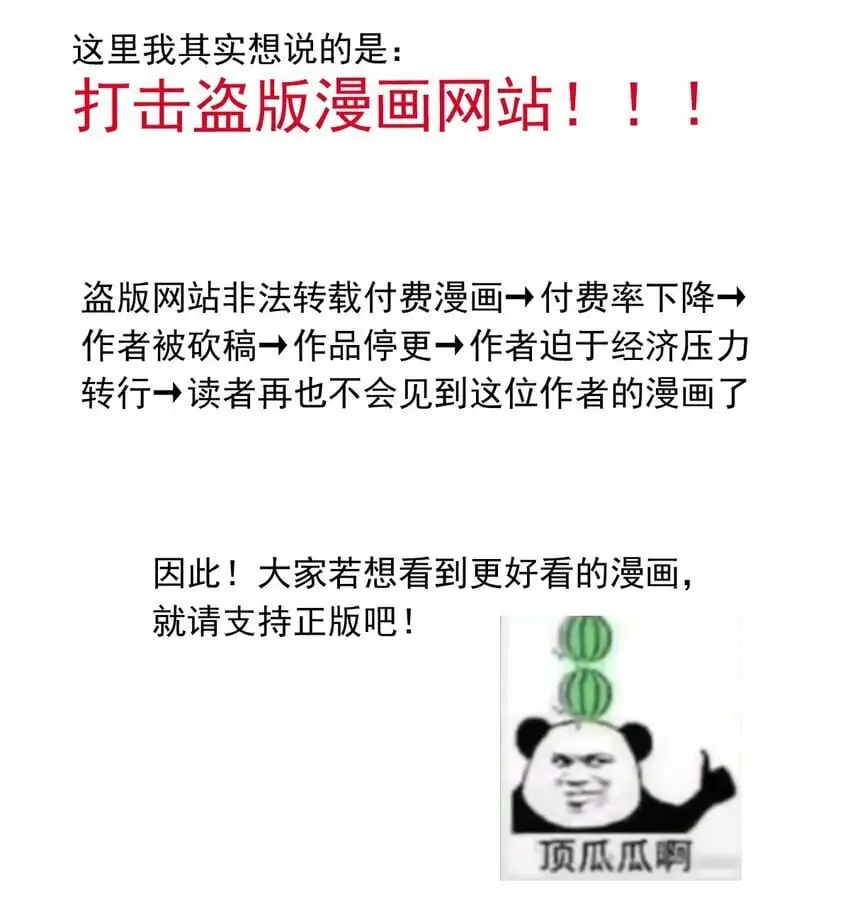 131 凯西公主（下） 第29页