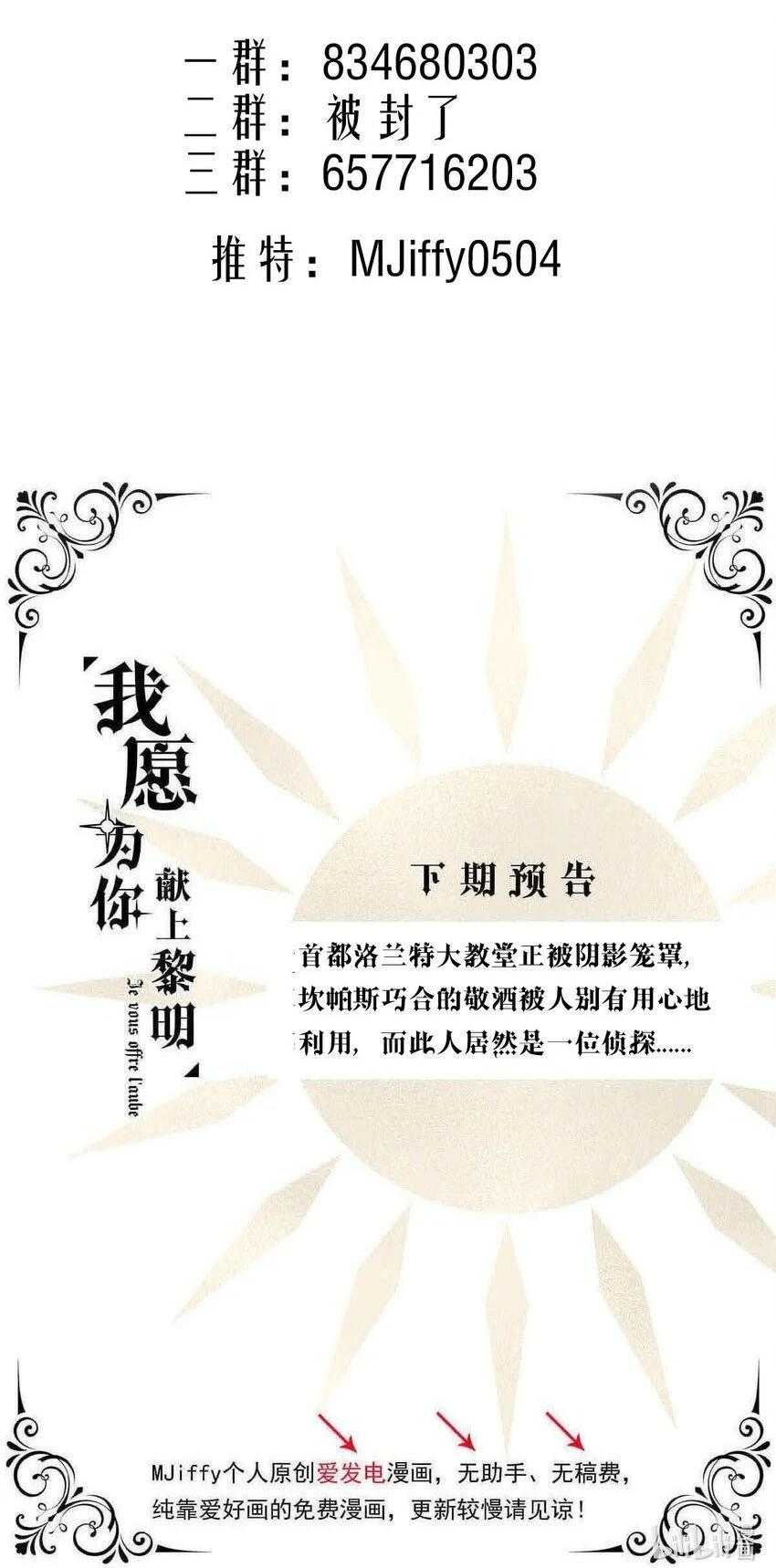 131 凯西公主（下） 第31页