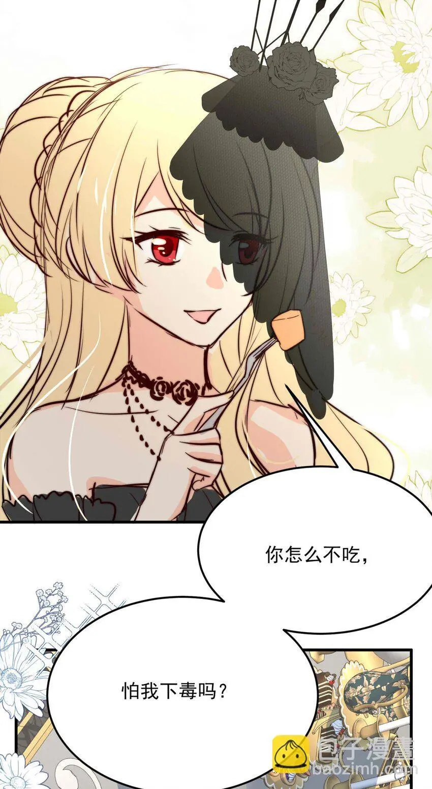 130 凯西公主（中） 第7页