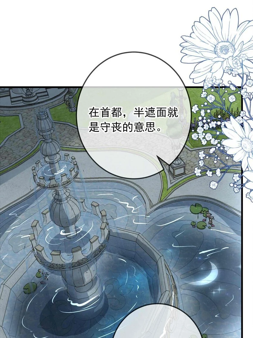 130 凯西公主（中） 第9页