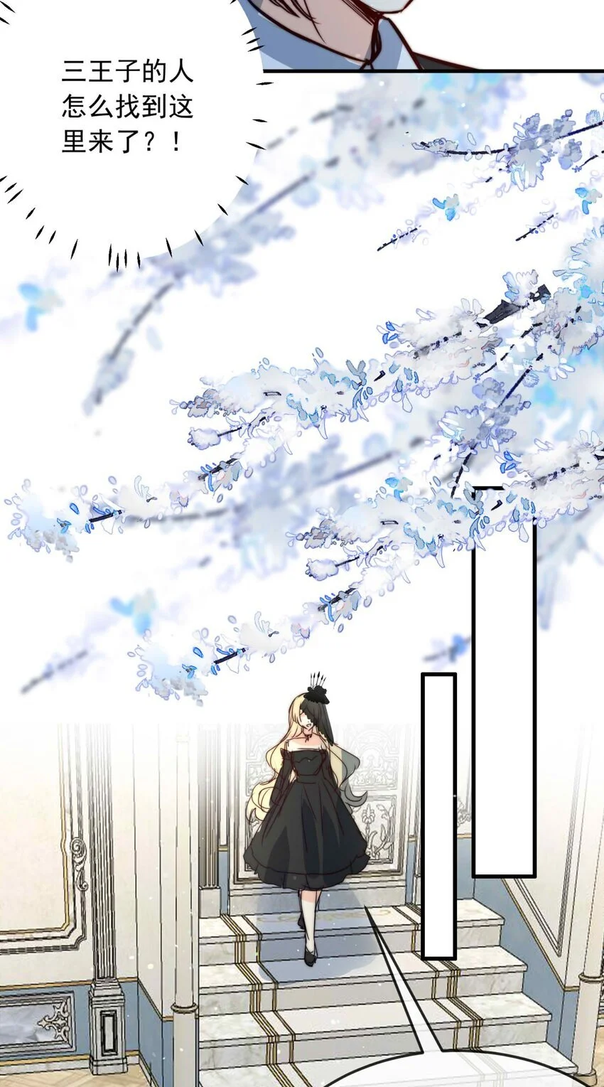 130 凯西公主（中） 第13页