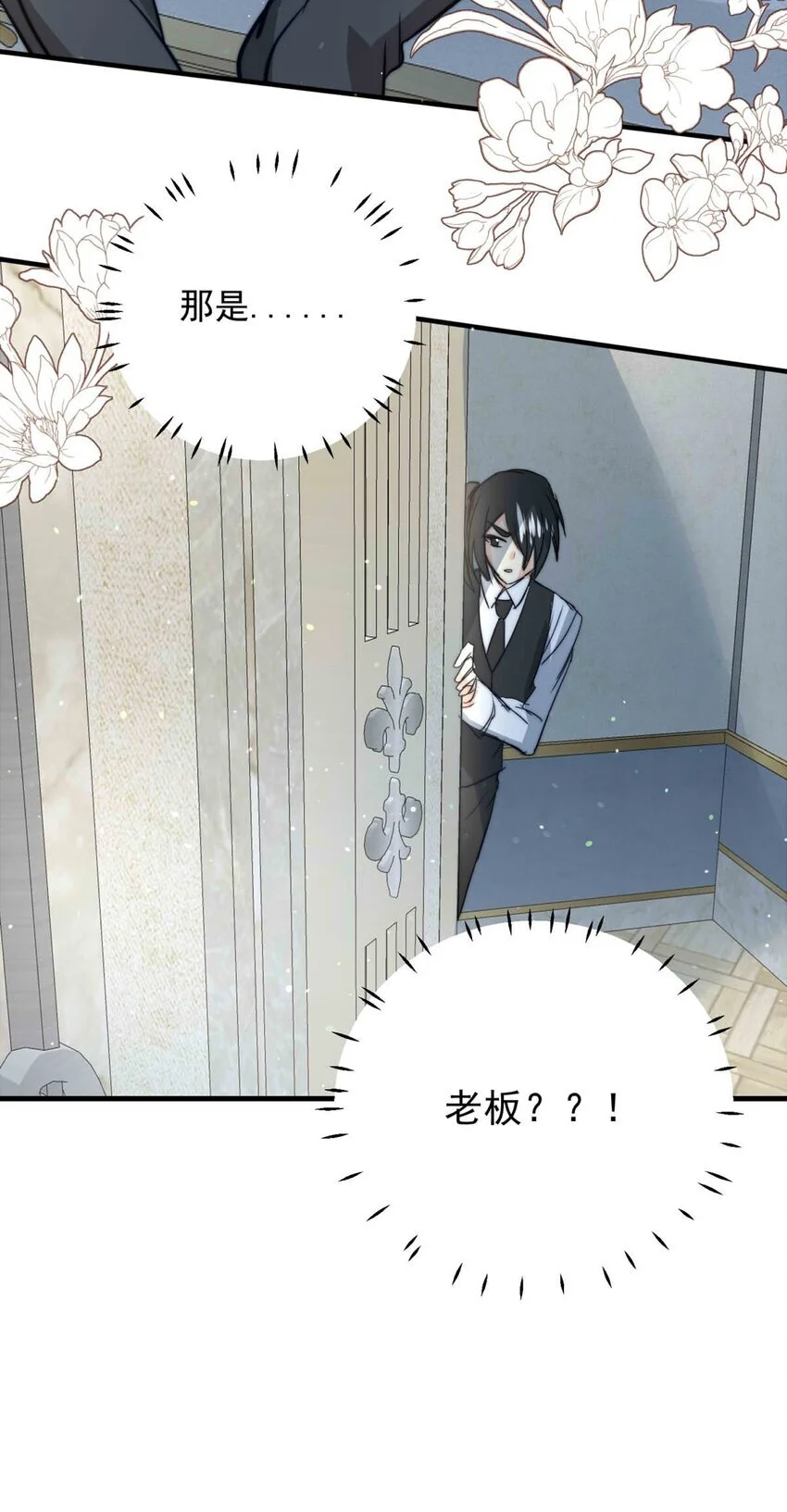 130 凯西公主（中） 第16页