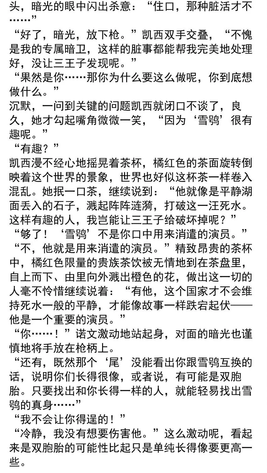130 凯西公主（中） 第20页