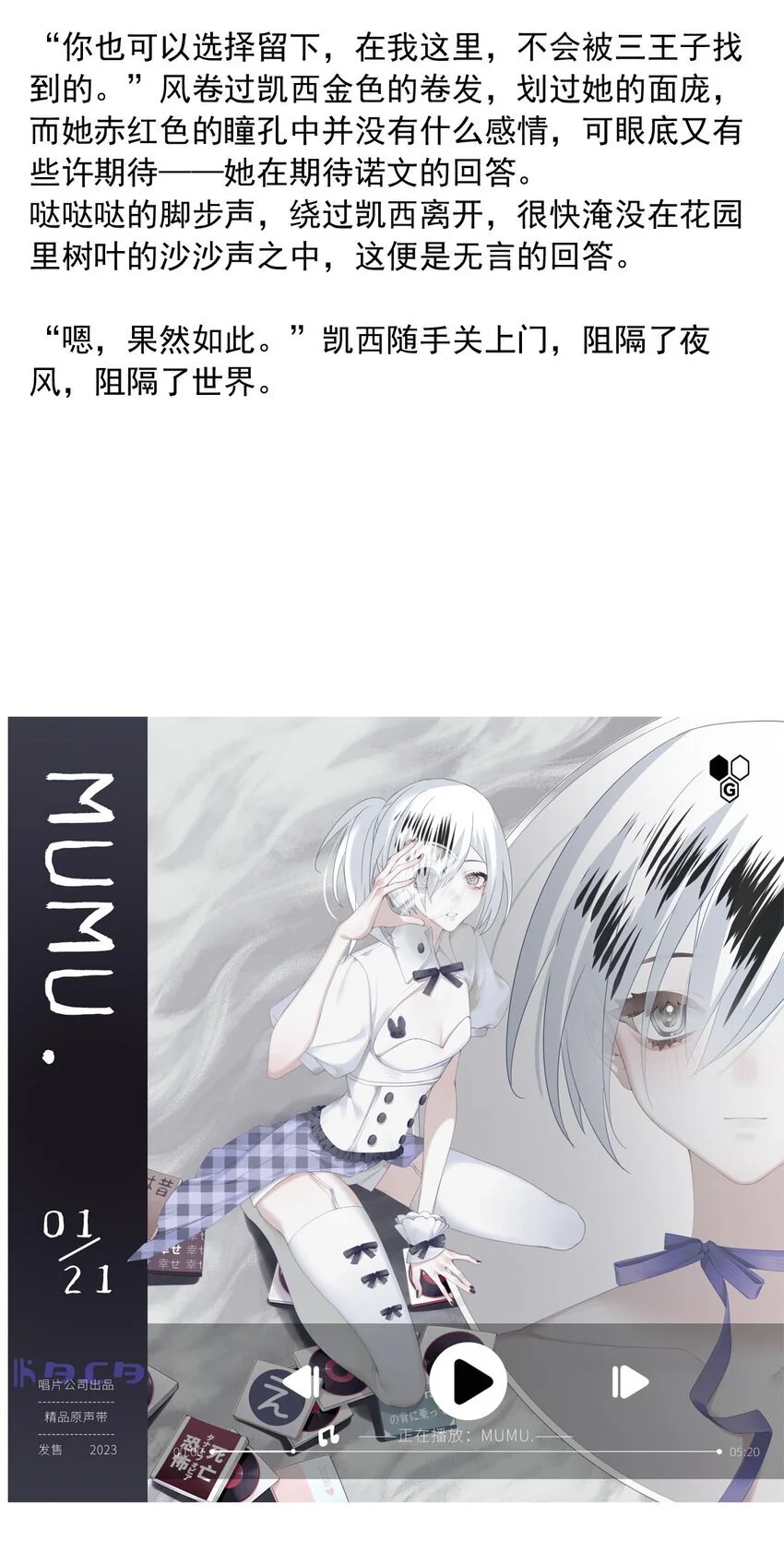 130 凯西公主（中） 第21页