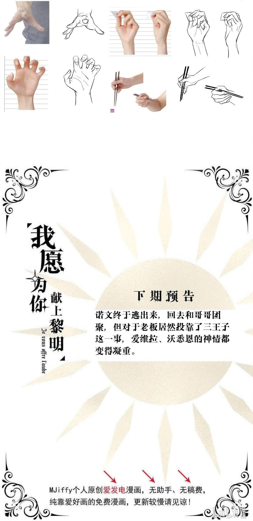 130 凯西公主（中） 第34页