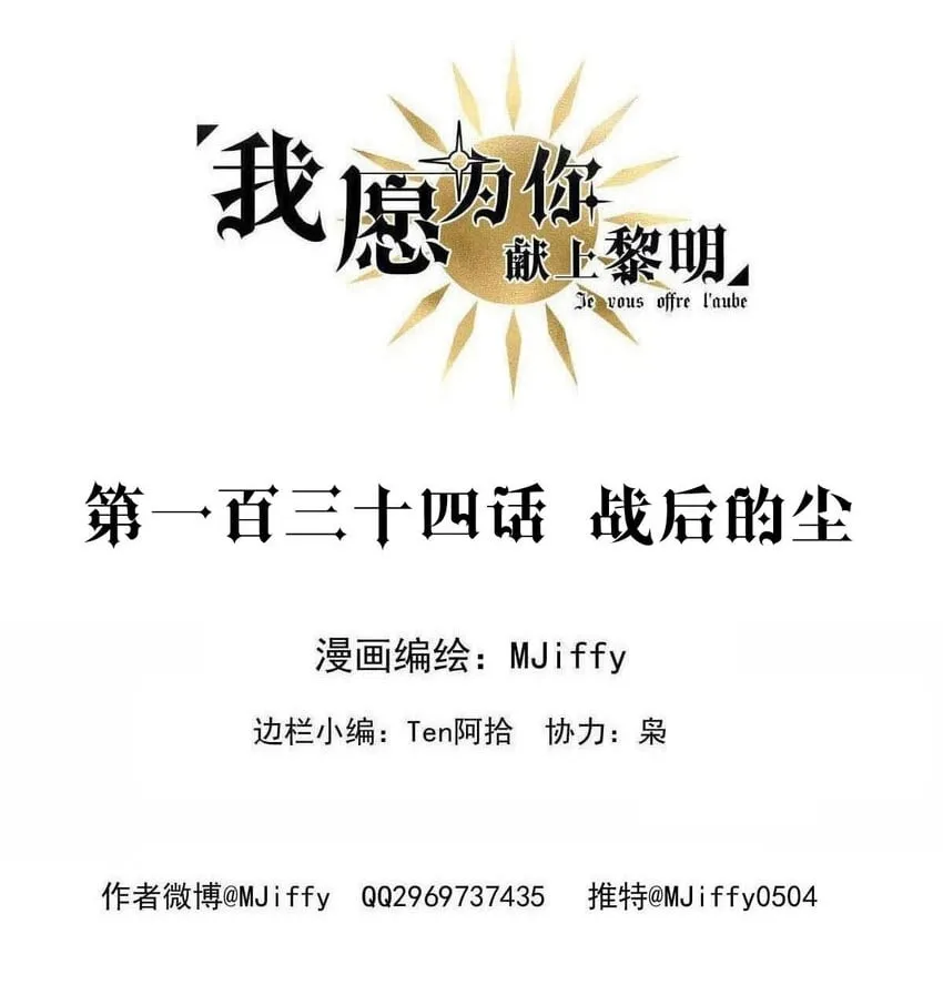 134 战后的尘 第2页