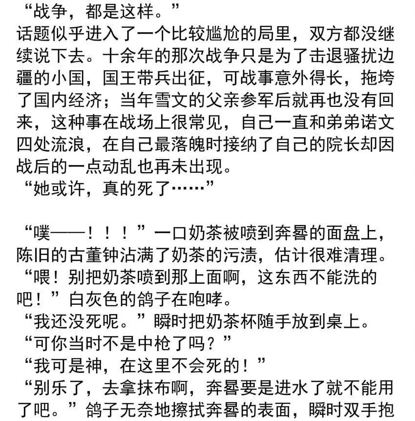134 战后的尘 第14页