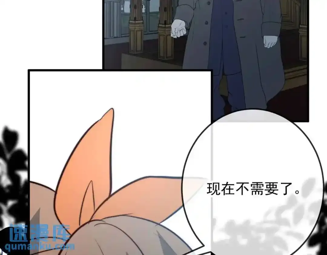 燃尽（七） 第6页