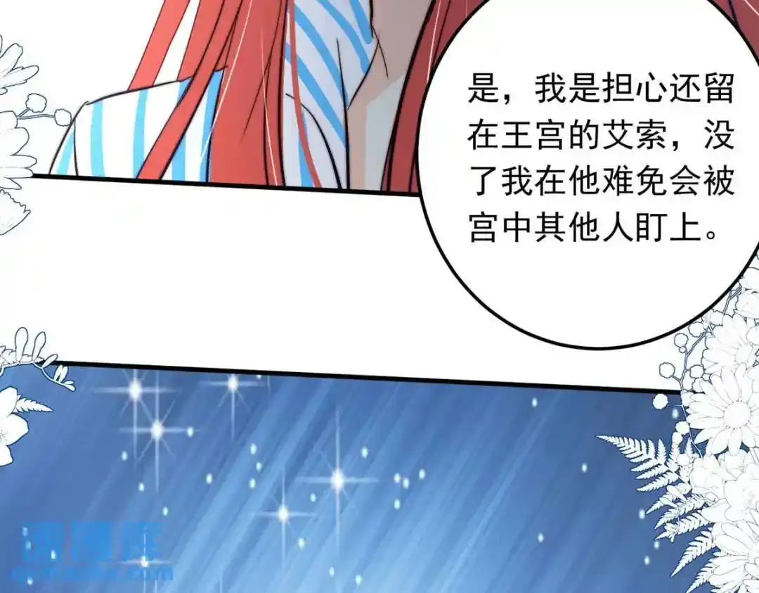 燃尽（七） 第14页